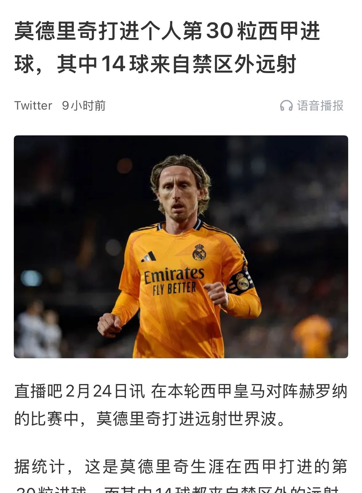 英雄联盟台服官网地址入口-皇家马德里训练开放日，冲刺阶段复出首秀引欢呼，中超在即，团队化学反应显著的简单介绍