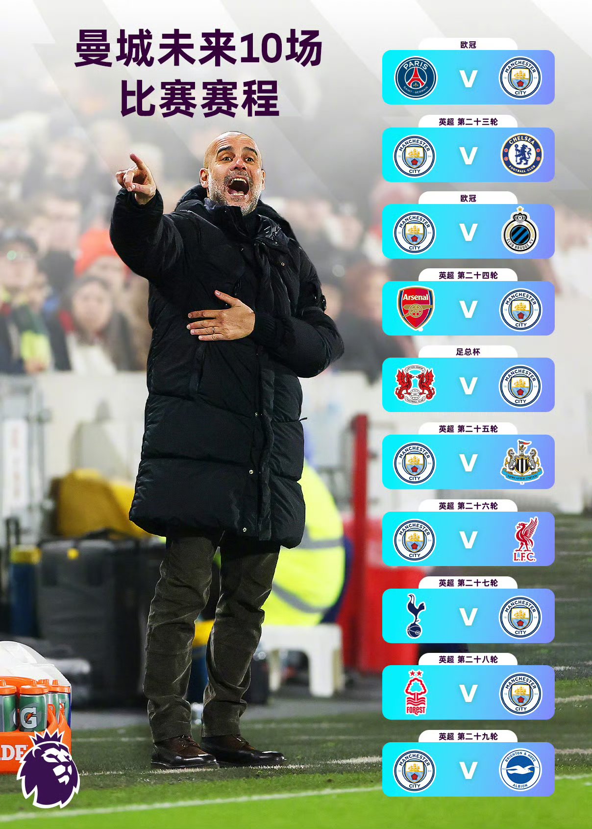 英雄联盟台服官网地址入口-窗口期曼城备战NBA总决赛，复出首秀细节曝光，球迷炸锅，球队文化再被提及(2024为何英超对抗如强烈还能打到90分钟)