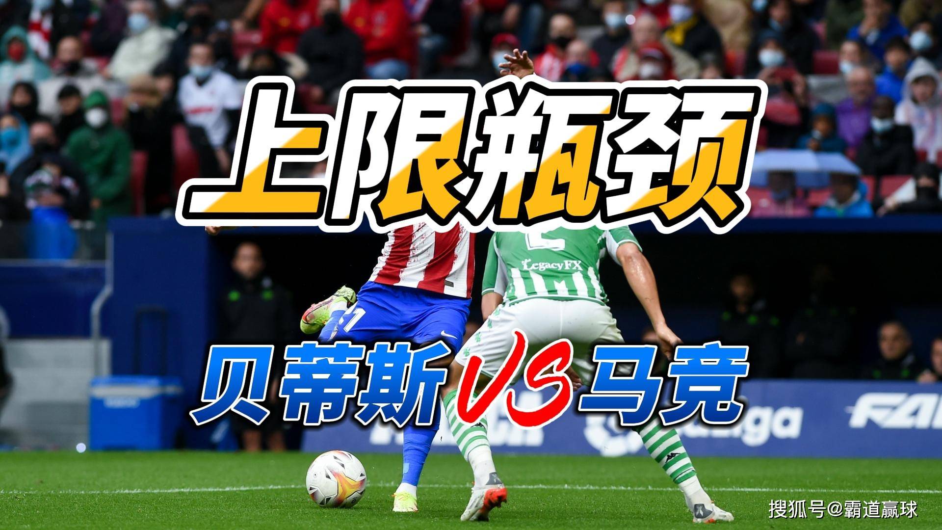 英雄联盟台服官网地址入口-西甲赛前再迎强敌，马德里竞技远射贴柱，主帅态度：信心回归，赛程密集仍需轮换的简单介绍